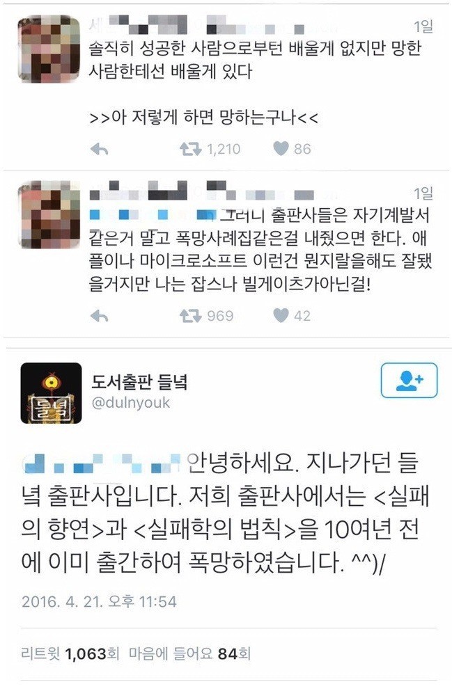 지나가던 출판사의 댓글 | 인스티즈