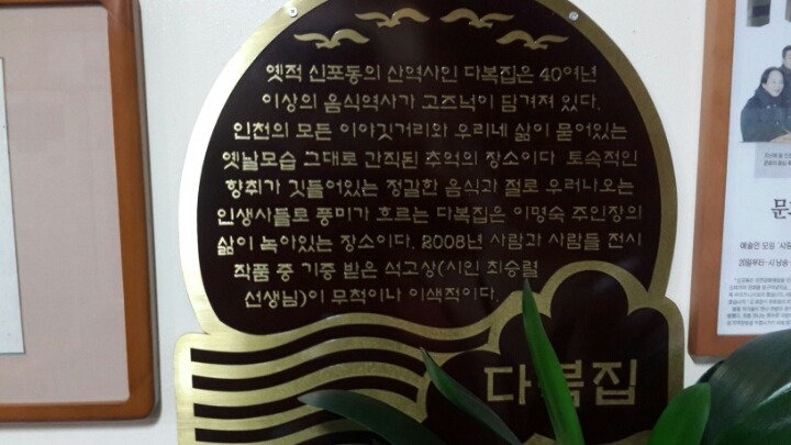 다복집 이미지