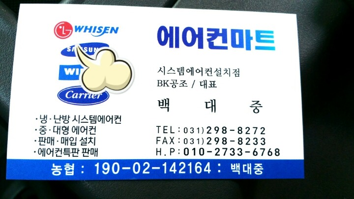 전기온돌판넬 이미지