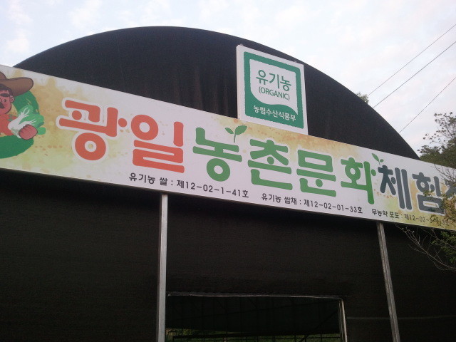 광일농장 이미지