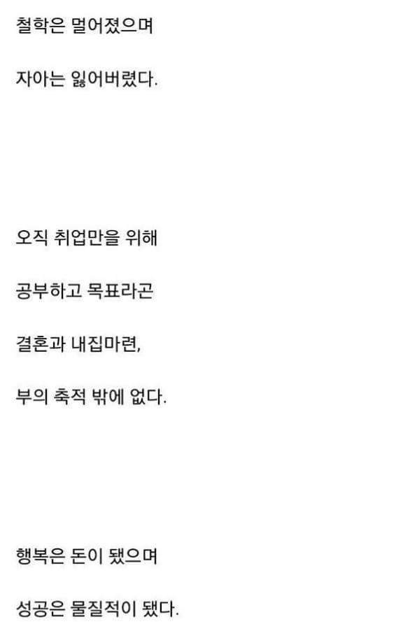 대한민국 20대 자화상..(스크롤,필력주의) | 인스티즈