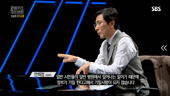 [국민면접안희정편] 2018년 원인모를 바이러스가 왔다면? | 인스티즈