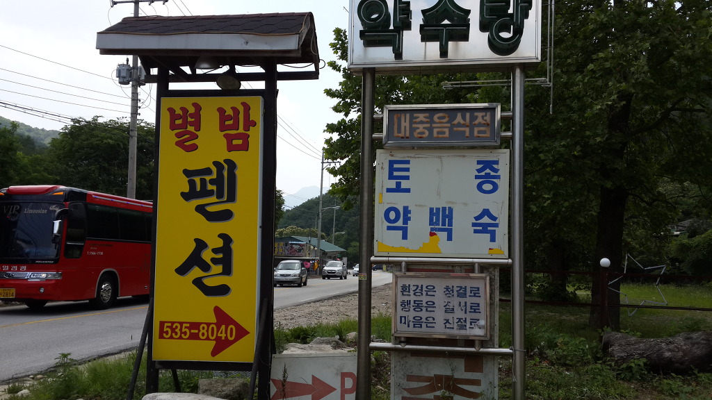 백운펜션 이미지