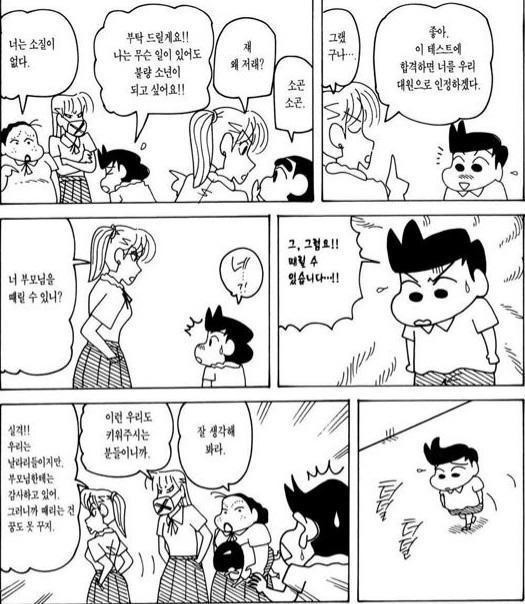 철수 인성수준.jpg | 인스티즈