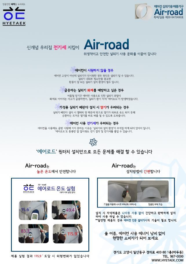 에어로드 이미지
