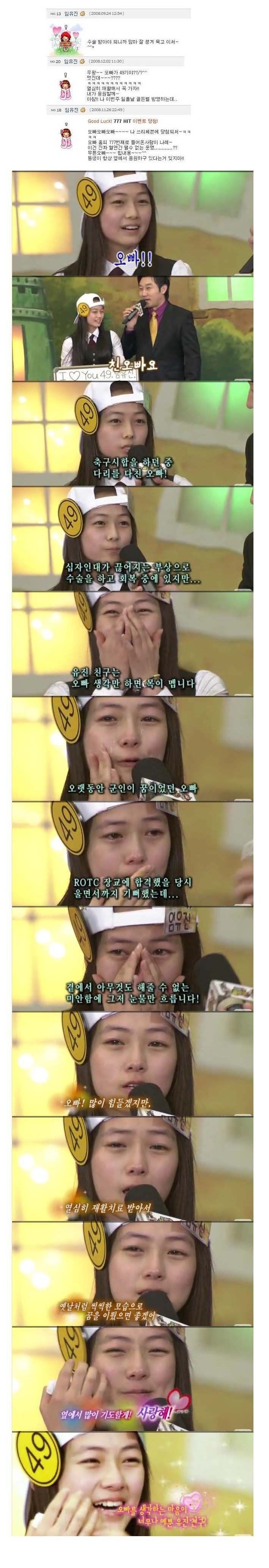전설의 여동생 | 인스티즈