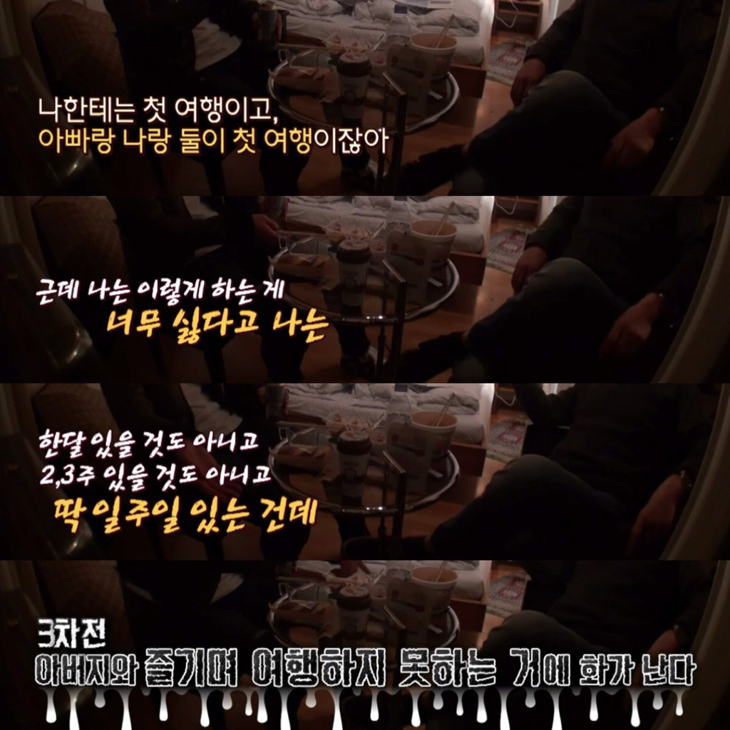 [아버지와나] 뭔가 공감가는 윤박 부자 모습 | 인스티즈