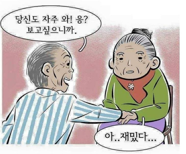 작업 거는 할아버지 | 인스티즈