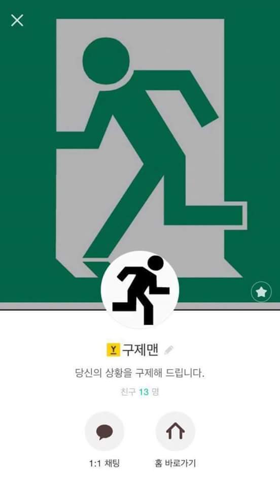 기발한 사업 아이템.jpg | 인스티즈