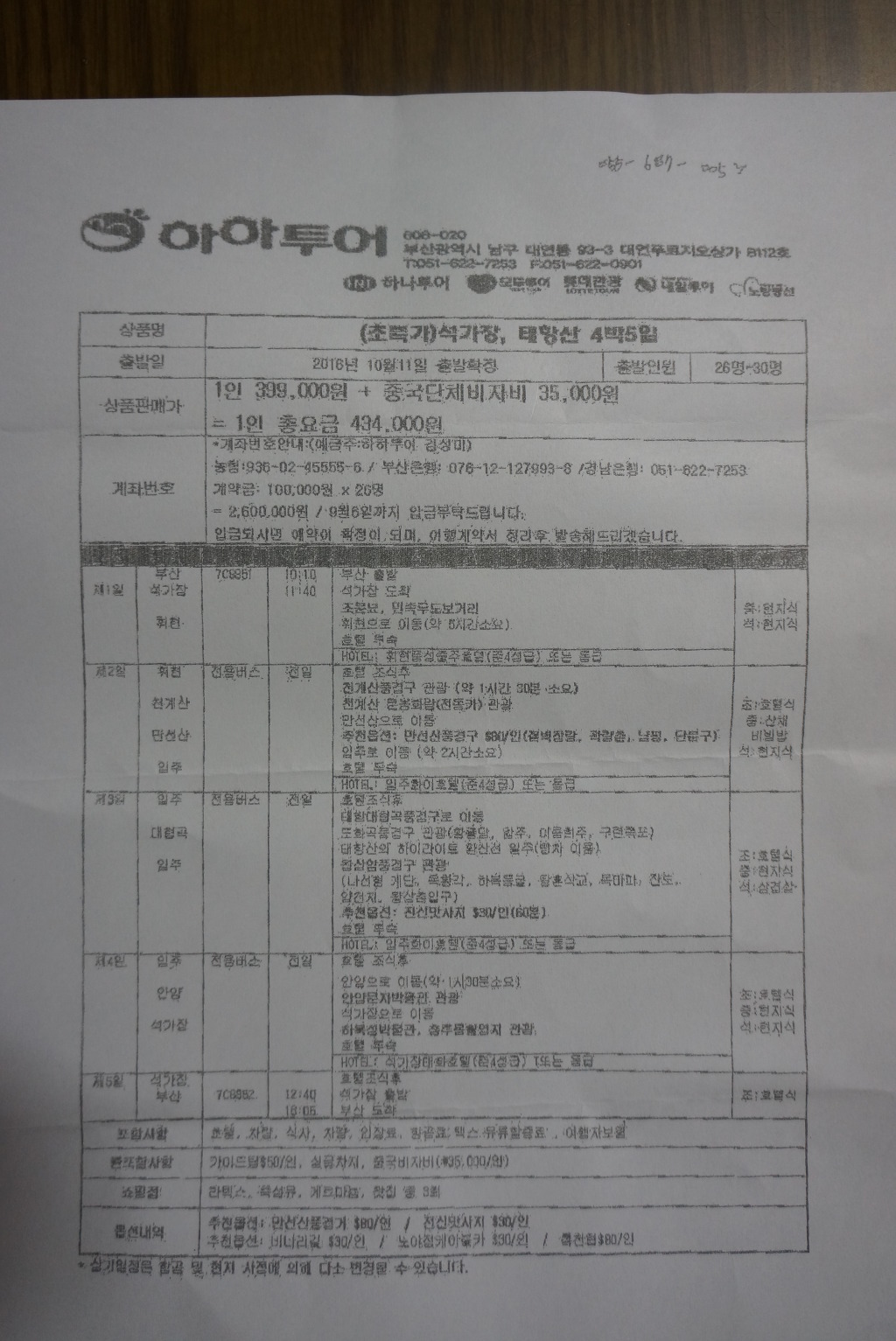 박*개인화물 이미지