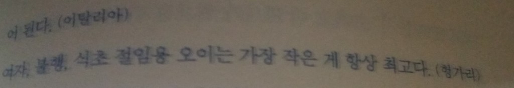 여자에 관한 여러 나라의 속담 | 인스티즈