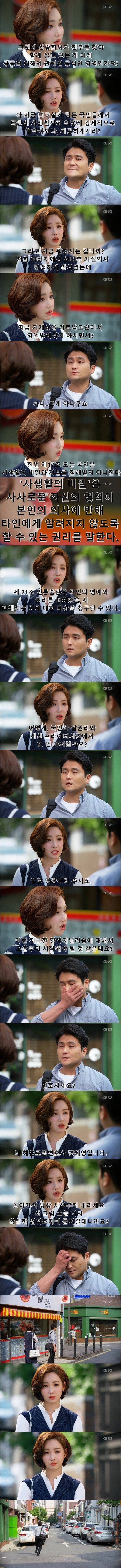 를 상대하는 이유리 | 인스티즈