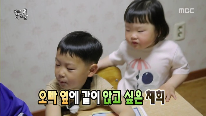 [무한도전] 사랑스러운 오빠 껌딱지 채희 | 인스티즈