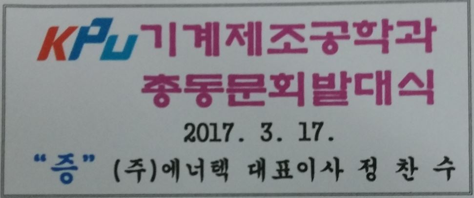 일신테크(주) 이미지