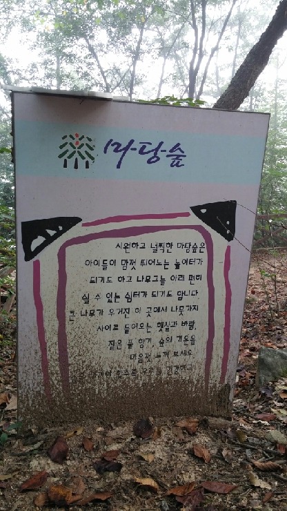 옥성자연휴양림 이미지