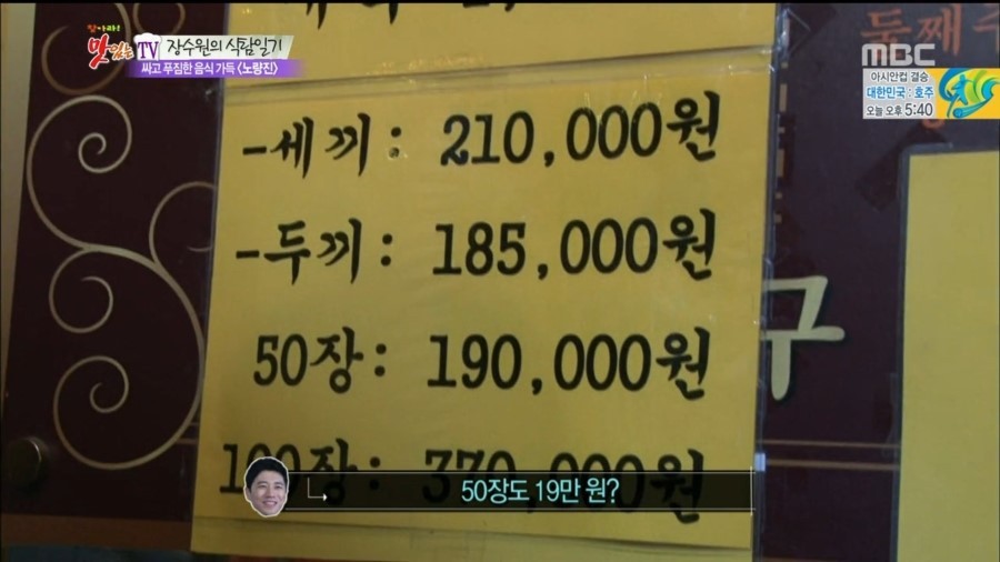 대박집식당 이미지