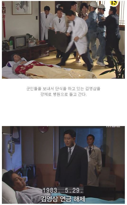 김영삼 23일간 단식할때 상황.JPG | 인스티즈