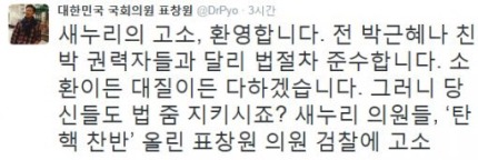 표창원 의원 패기.jpg | 인스티즈