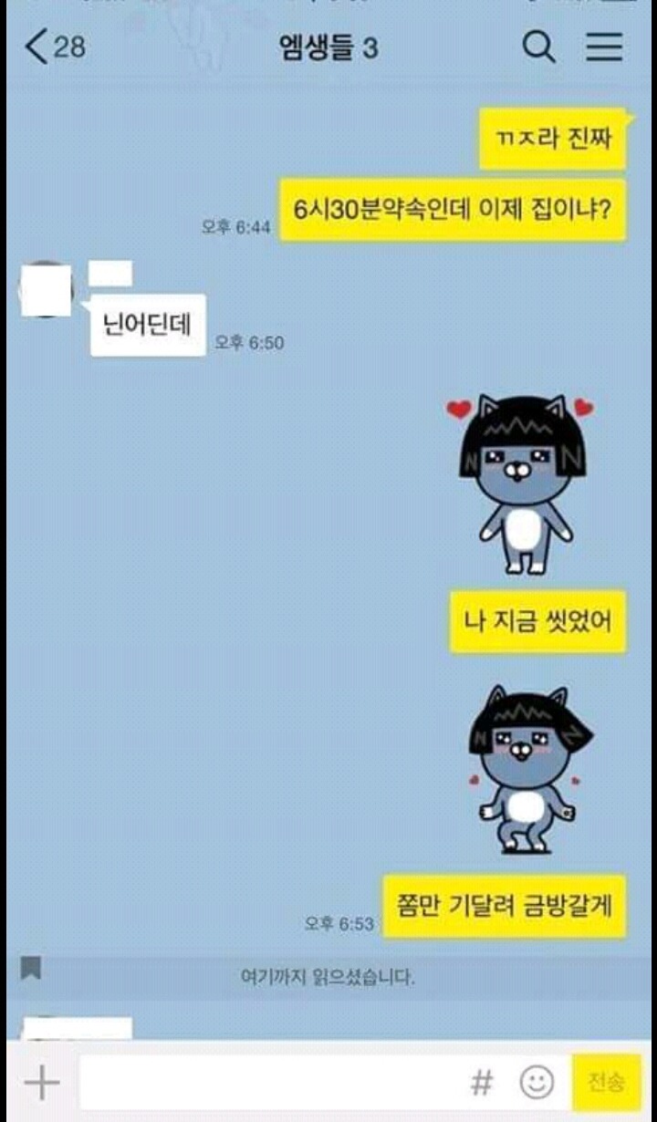 흔한 남자들의 약속 | 인스티즈