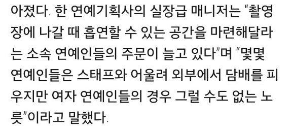 여자가 담배피는 게 웃음거리가 되는 세상 | 인스티즈