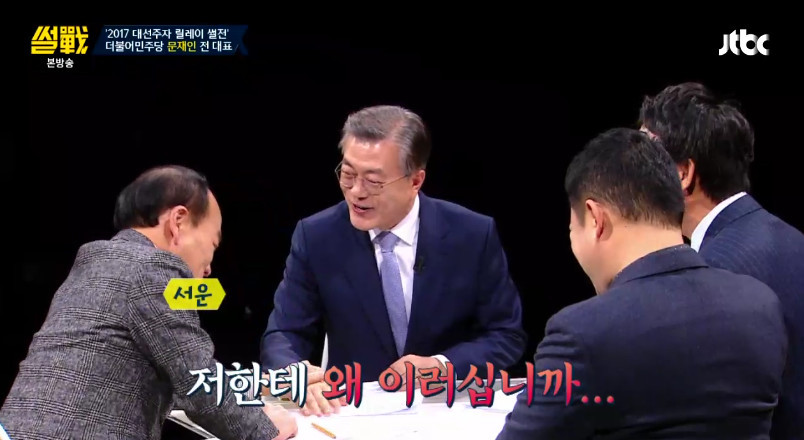 [썰전] 전원책을 디스하는 문재인ㅋㅋㅋㅋㅋ | 인스티즈