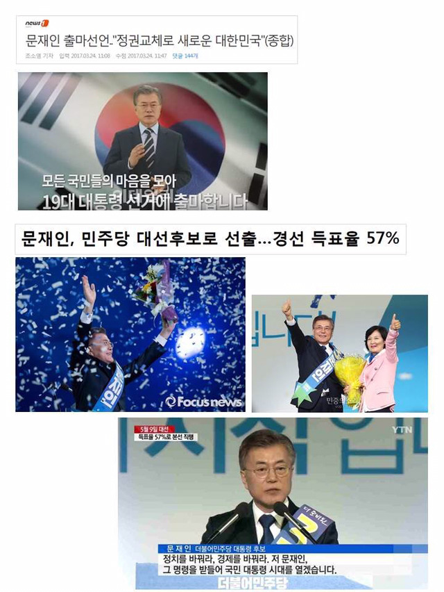 문재인의 지난 4년 - 고민하고 있는 분에게 도움이 될것 | 인스티즈