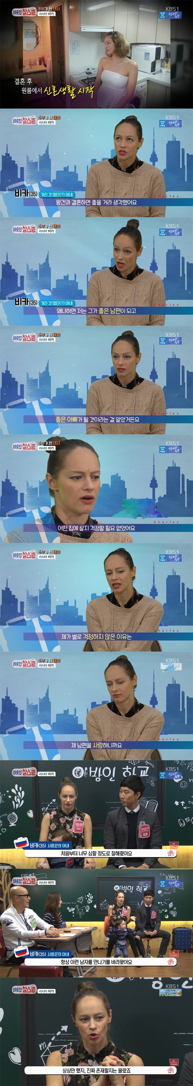 러시아 여자와 결혼한 한국남자 | 인스티즈