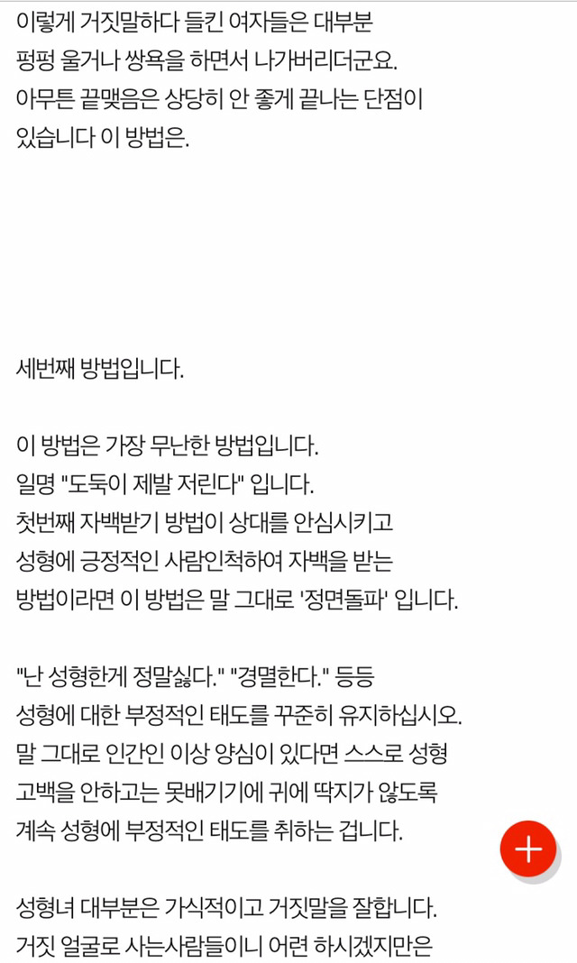 성형녀에 관한 주관적인 생각과 성형녀 감별법 | 인스티즈