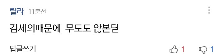 멘탈나간 김세의 페이스북.jpg | 인스티즈