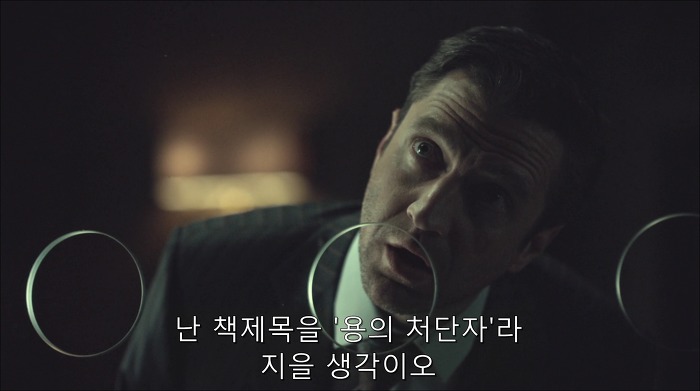[로맨틱스릴러미드] 한니발 (Hannibal) 시즌3 에피12 (1/4) | 인스티즈