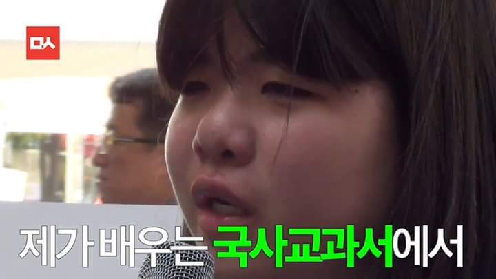 10월 17일 국정교과서 반대 청소년 거리행동 중3 학생의 눈물의 발언 | 인스티즈