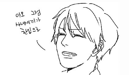 흔한남고망가(77ㅔ이주의) | 인스티즈