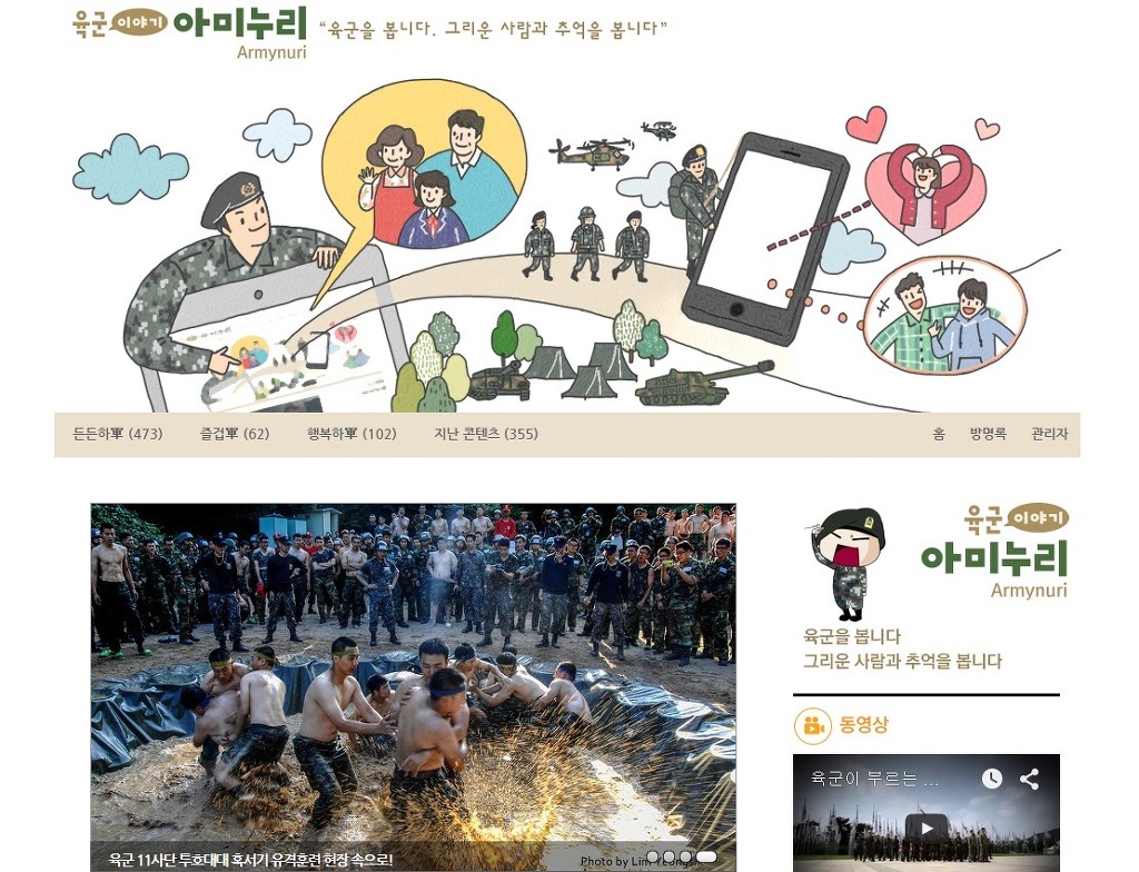 대한민국 각 군의 공식 블로그 | 인스티즈