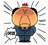 애주가 이미지