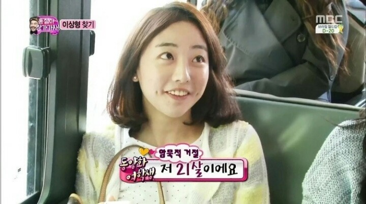 무한도전 동양화녀.gif | 인스티즈