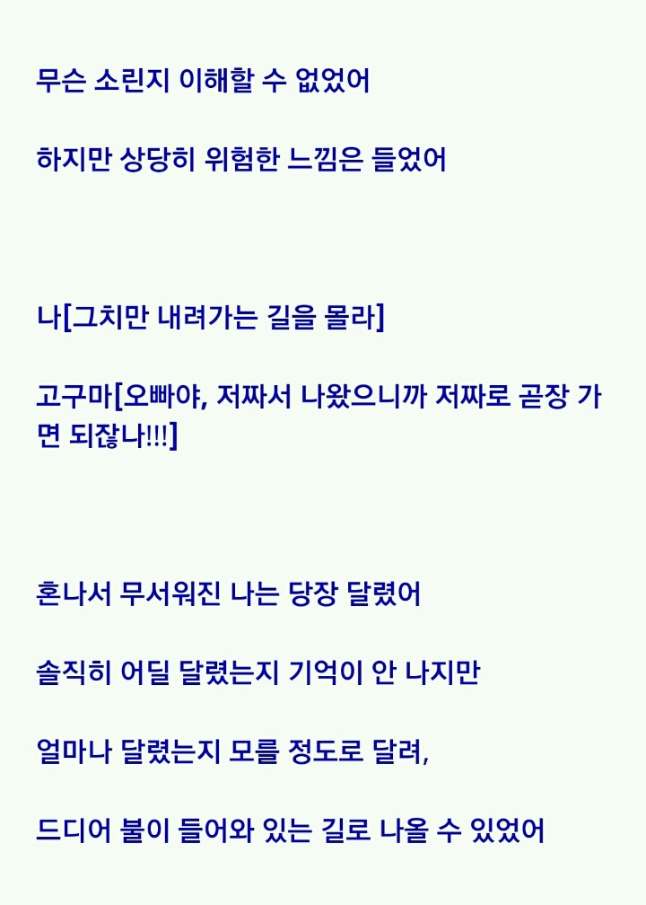 이런 시간이고 하니 내가 이상한 마을에 갔던 얘기 할게2 | 인스티즈