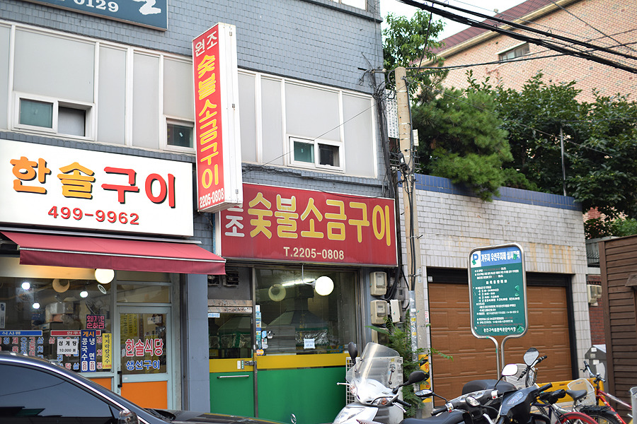 ３.６.３숯불구이 이미지