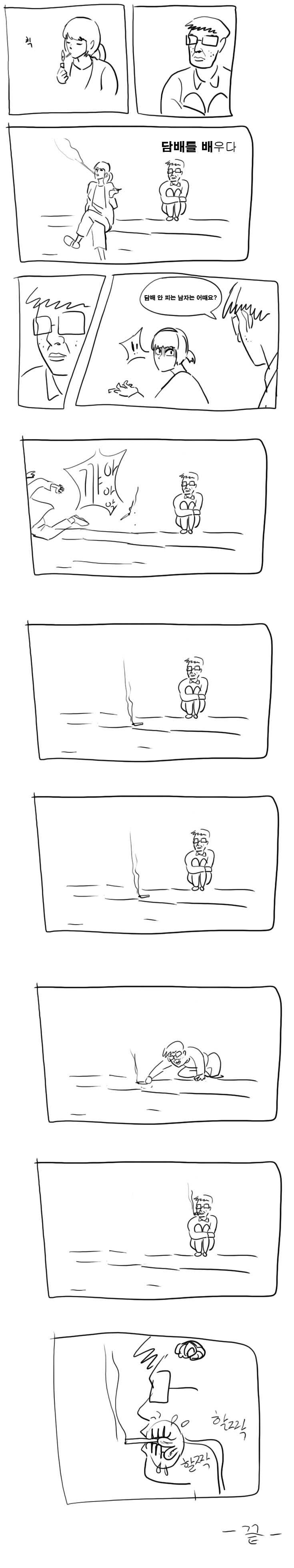 담배피는 여자.Jpg | 인스티즈