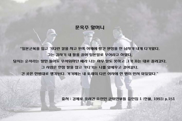 역사학자 심용환 영화 군함도 관련 글에서 머리채 잡힌 것 반박하는 영화 '귀향' 제작사 | 인스티즈