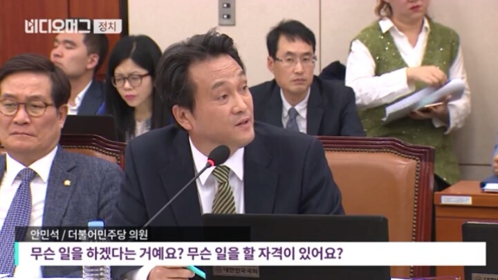 조윤선 장관에게 안민석의원의 역대급 팩트폭행ㄷㄷㄷㄷ | 인스티즈