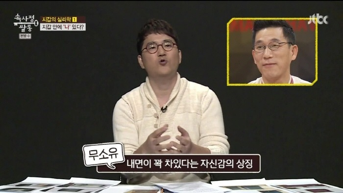 [속사정쌀롱] 진중권 윤종신 장동민 허지웅 유상무 이현이의 지갑.jpg | 인스티즈
