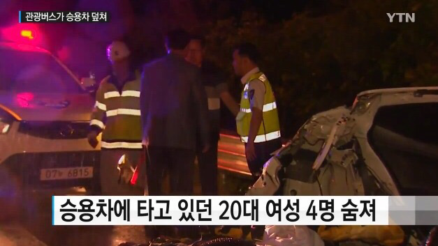 영동고속도로 봉평터널 사고현장.jpg | 인스티즈