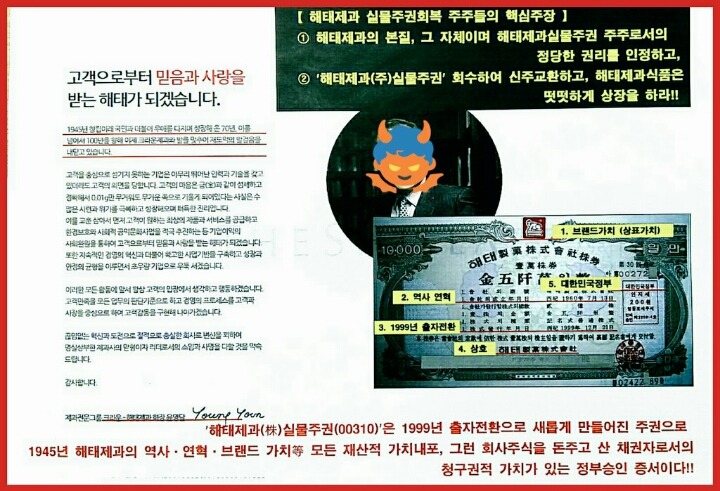 해태제과식품(주) 이미지