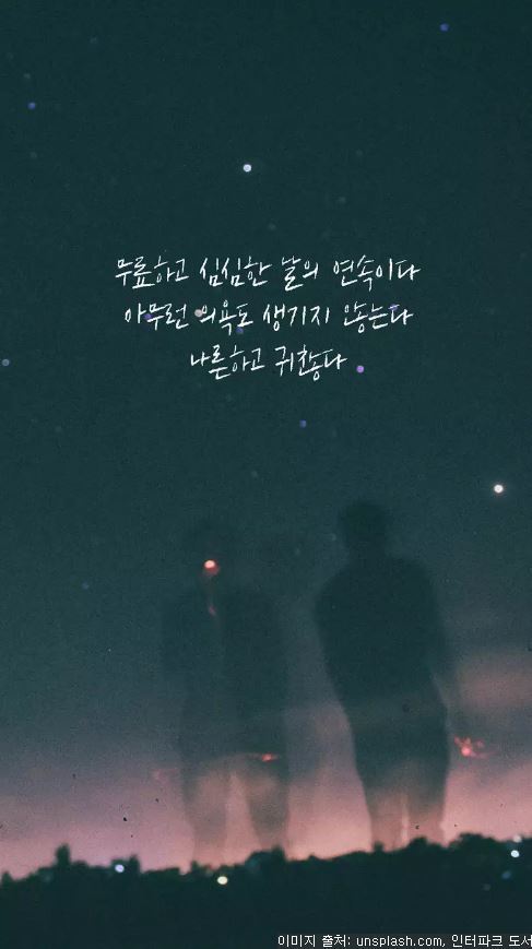  하루쯤은 푹 쉬고 싶은 당신이 보면 좋은 말 | 인스티즈