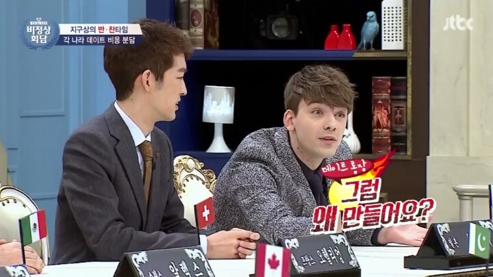 데이트통장 전현무 외 vs 독일 닉.jpg | 인스티즈
