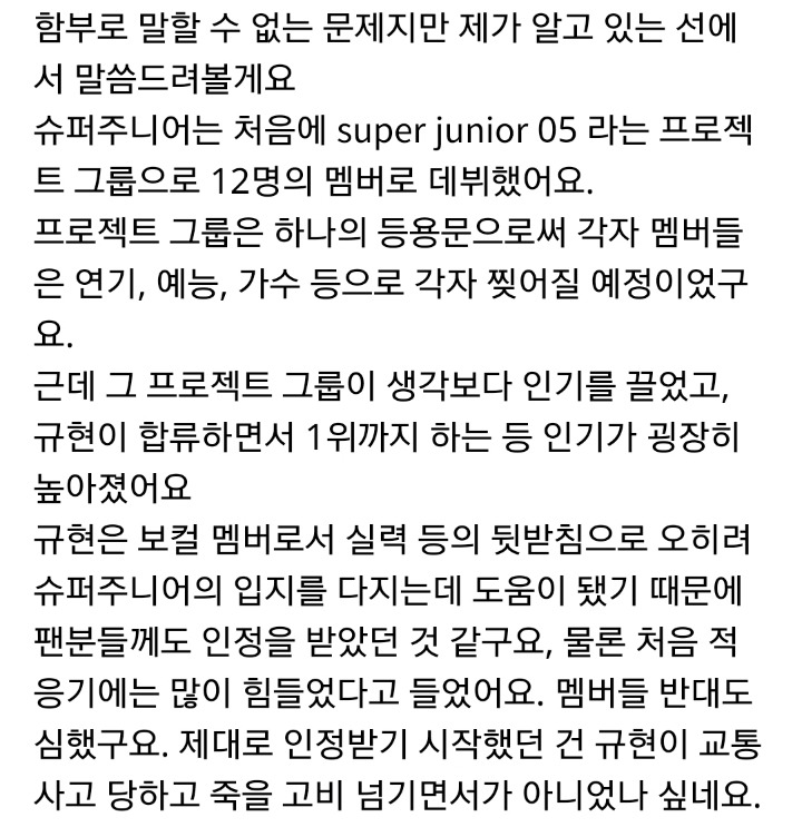 헨리의 탈SM이 시급한 이유 | 인스티즈