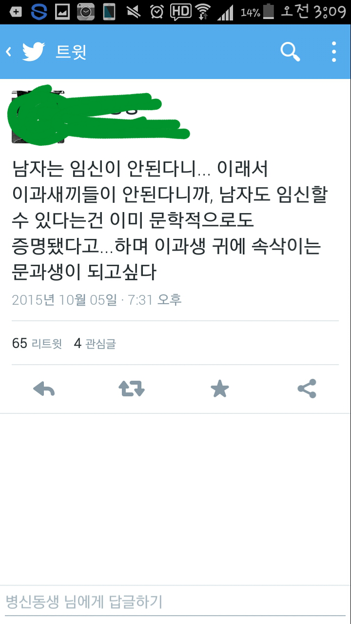 트위터 캡쳐 모음 | 인스티즈