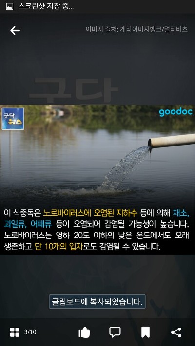 여름지났다고 식중독에 방심하지 말아야 하는 이유 | 인스티즈