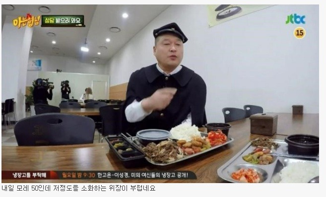 강호동 몸매유지 식단.JPG | 인스티즈