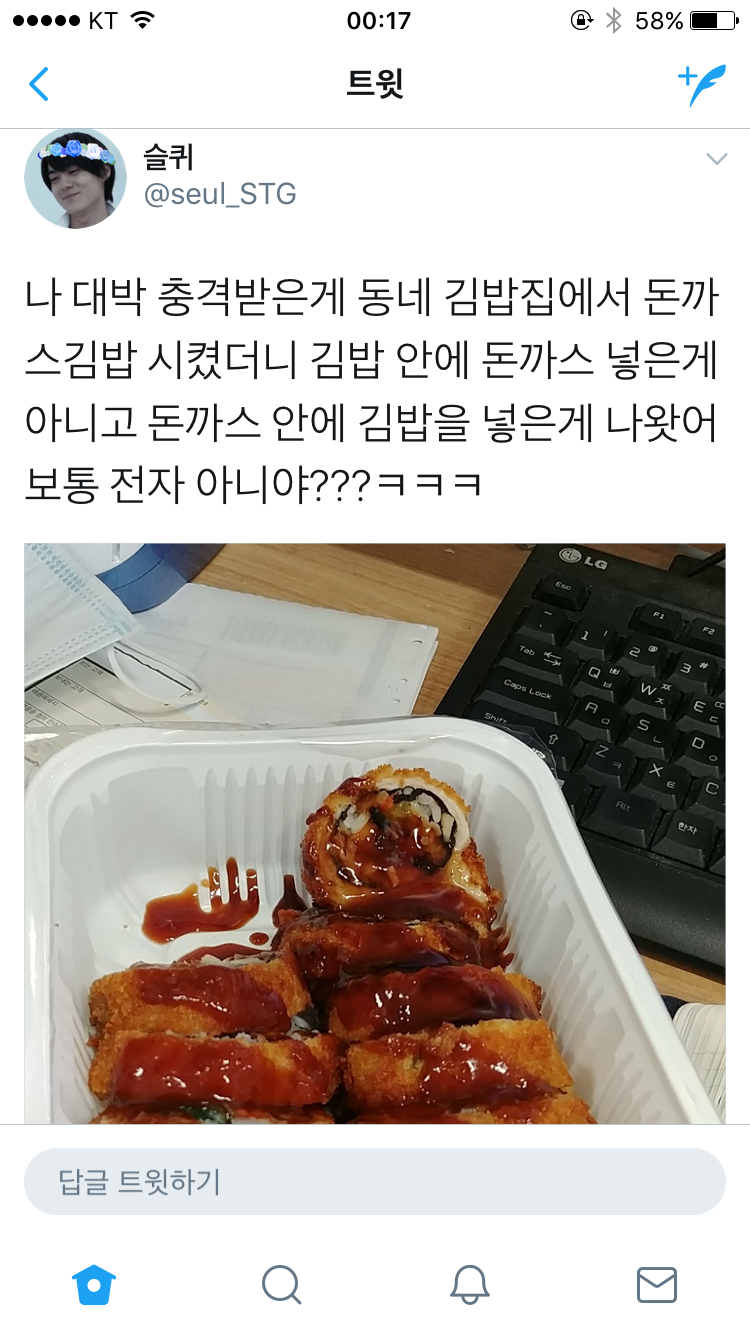 신박한 돈까스 김밥 | 인스티즈